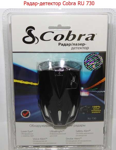  Cobra RU 730